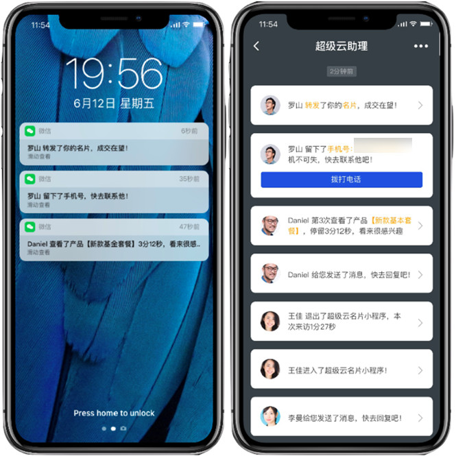 超级云助理 超级云助理